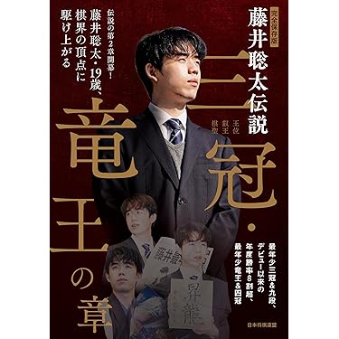 Amazon.co.jp 最新リリース: 将棋 の新着ランキングです。